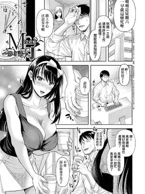 [シロノマヒロ] M子｜M子-受虐癖- [中国翻訳] [無修正] [DL版]_058