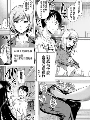 [シロノマヒロ] M子｜M子-受虐癖- [中国翻訳] [無修正] [DL版]_132
