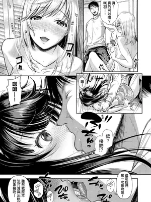 [シロノマヒロ] M子｜M子-受虐癖- [中国翻訳] [無修正] [DL版]_158