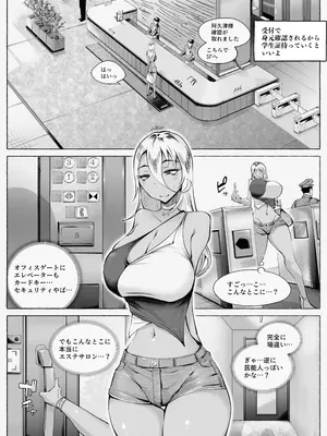 [blue soda] 最強ギャルわからせオイルマッサージ_07