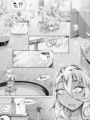 [blue soda] 最強ギャルわからせオイルマッサージ_08