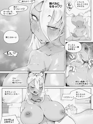 [blue soda] 最強ギャルわからせオイルマッサージ_56