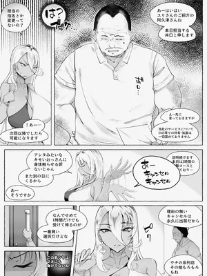 [blue soda] 最強ギャルわからせオイルマッサージ_09