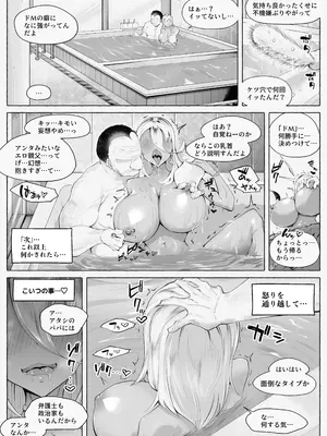 [blue soda] 最強ギャルわからせオイルマッサージ_30