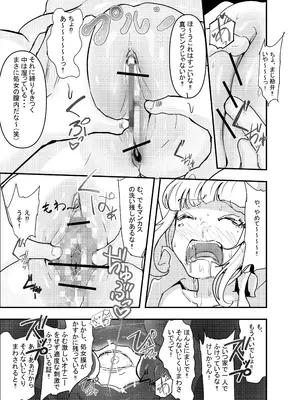 [チームサザンドラ (MASAKI)] いただき系パパ活トー横女子は金で狂わせてから、堕とします。〜ギバーおじさんによる令和の生娘シャブ漬け戦略！〜前編 [DL版]_23