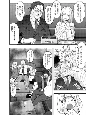 [チームサザンドラ (MASAKI)] いただき系パパ活トー横女子は金で狂わせてから、堕とします。〜ギバーおじさんによる令和の生娘シャブ漬け戦略！〜前編 [DL版]_09
