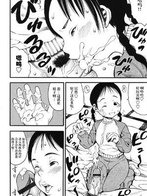 [ザキザラキ] 俺の娘は俺の嫁 [阳头个人汉化]_12