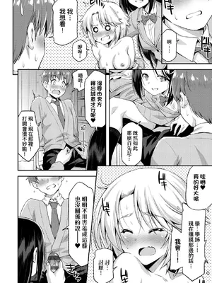 [和馬村政] あのこのなか｜那女孩的內在 [中国翻訳] [DL版]_071