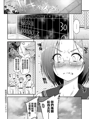 [和馬村政] あのこのなか｜那女孩的內在 [中国翻訳] [DL版]_031