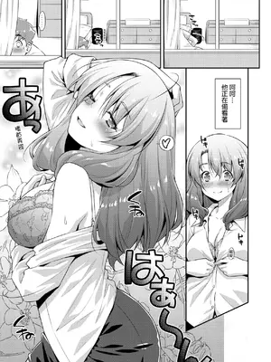 [和馬村政] あのこのなか｜那女孩的內在 [中国翻訳] [DL版]_036