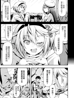 [和馬村政] あのこのなか｜那女孩的內在 [中国翻訳] [DL版]_190