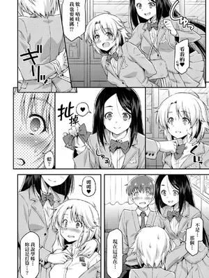 [和馬村政] あのこのなか｜那女孩的內在 [中国翻訳] [DL版]_065
