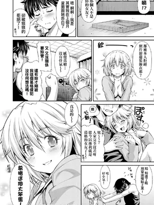 [和馬村政] あのこのなか｜那女孩的內在 [中国翻訳] [DL版]_237