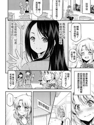 [和馬村政] あのこのなか｜那女孩的內在 [中国翻訳] [DL版]_061