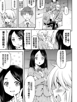 [和馬村政] あのこのなか｜那女孩的內在 [中国翻訳] [DL版]_064