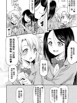 [和馬村政] あのこのなか｜那女孩的內在 [中国翻訳] [DL版]_059