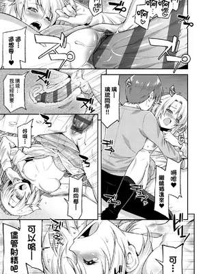 [和馬村政] あのこのなか｜那女孩的內在 [中国翻訳] [DL版]_080