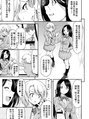 [和馬村政] あのこのなか｜那女孩的內在 [中国翻訳] [DL版]_060