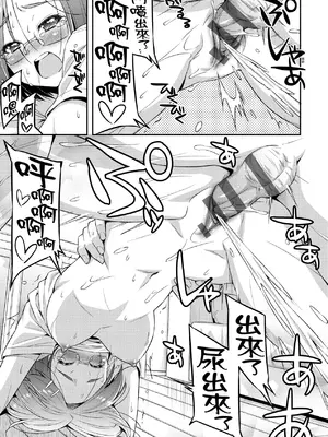 [和馬村政] あのこのなか｜那女孩的內在 [中国翻訳] [DL版]_028