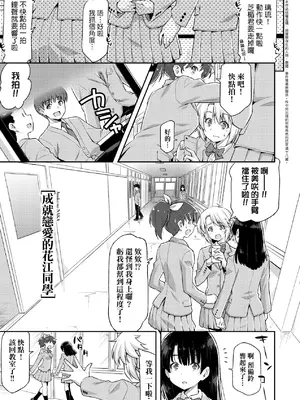 [和馬村政] あのこのなか｜那女孩的內在 [中国翻訳] [DL版]_058