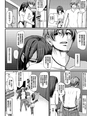 [荒岸来歩] メイドのおしごと。｜女僕的工作範疇。 [中国翻訳] [無修正] [DL版]_119