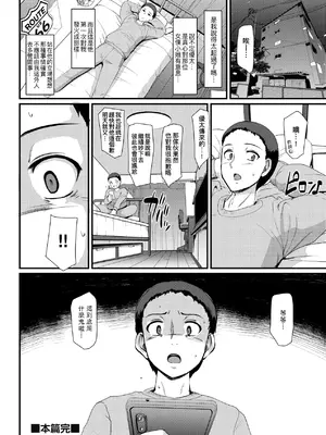 [荒岸来歩] メイドのおしごと。｜女僕的工作範疇。 [中国翻訳] [無修正] [DL版]_111