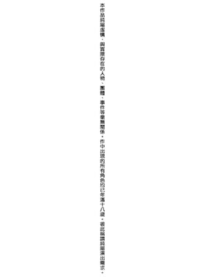 [荒岸来歩] メイドのおしごと。｜女僕的工作範疇。 [中国翻訳] [無修正] [DL版]_005