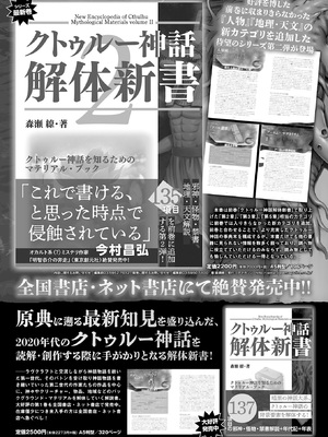 月刊メガストア2025年3月号_65