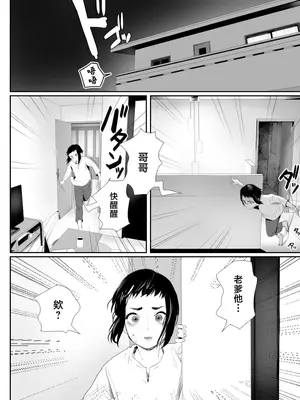 [グロッキー帳 (グロツキ)] 脳改造しあわせ家族1ー再開した兄は父の男の娘性奴○にー [中国翻訳]_35