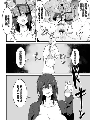 [ピポ] ネトラレモード [中国翻訳]_07