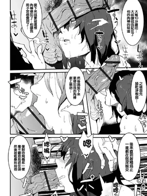 [ピポ] ネトラレモード [中国翻訳]_03