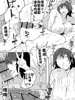 [ピポ] ネトラレモード [中国翻訳]_19