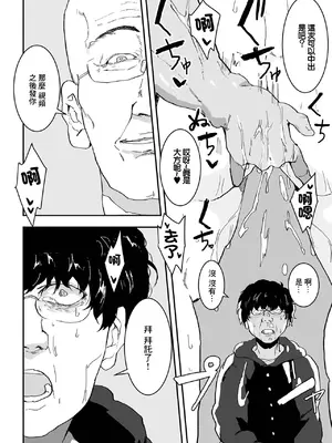 [ピポ] ネトラレモード [中国翻訳]_11