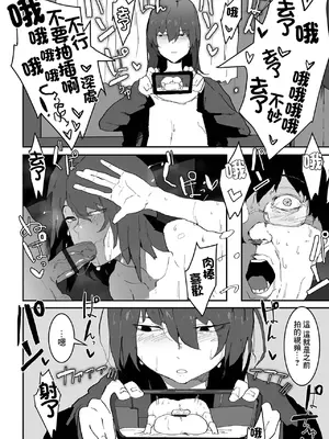 [ピポ] ネトラレモード [中国翻訳]