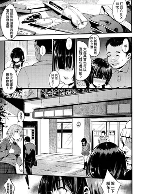 [よそ者] ギャルのやりらふぃーにっき ｜ 辣妹的派對咖性活日記 [中国翻訳] [無修正] [DL版]_104
