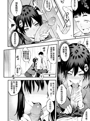 [よそ者] ギャルのやりらふぃーにっき ｜ 辣妹的派對咖性活日記 [中国翻訳] [無修正] [DL版]_145