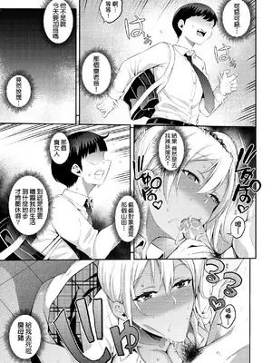 [よそ者] ギャルのやりらふぃーにっき ｜ 辣妹的派對咖性活日記 [中国翻訳] [無修正] [DL版]_012