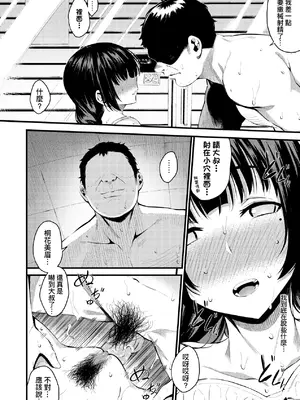 [よそ者] ギャルのやりらふぃーにっき ｜ 辣妹的派對咖性活日記 [中国翻訳] [無修正] [DL版]_121
