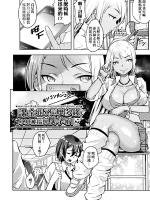 [よそ者] ギャルのやりらふぃーにっき ｜ 辣妹的派對咖性活日記 [中国翻訳] [無修正] [DL版]_055