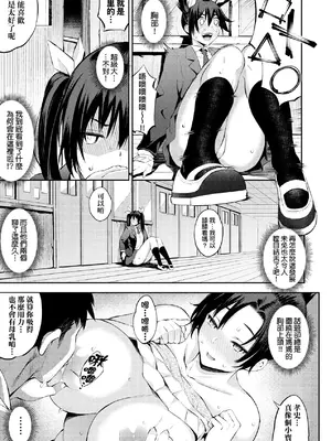 [よそ者] ギャルのやりらふぃーにっき ｜ 辣妹的派對咖性活日記 [中国翻訳] [無修正] [DL版]_134