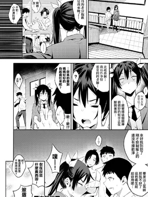 [よそ者] ギャルのやりらふぃーにっき ｜ 辣妹的派對咖性活日記 [中国翻訳] [無修正] [DL版]_163