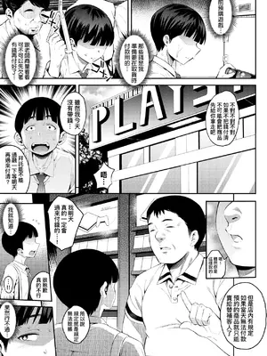 [よそ者] ギャルのやりらふぃーにっき ｜ 辣妹的派對咖性活日記 [中国翻訳] [無修正] [DL版]_010