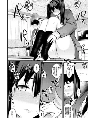 [よそ者] ギャルのやりらふぃーにっき ｜ 辣妹的派對咖性活日記 [中国翻訳] [無修正] [DL版]_143