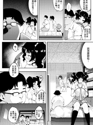 [よそ者] ギャルのやりらふぃーにっき ｜ 辣妹的派對咖性活日記 [中国翻訳] [無修正] [DL版]_169