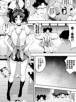 [よそ者] ギャルのやりらふぃーにっき ｜ 辣妹的派對咖性活日記 [中国翻訳] [無修正] [DL版]_167