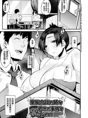 [よそ者] ギャルのやりらふぃーにっき ｜ 辣妹的派對咖性活日記 [中国翻訳] [無修正] [DL版]_126