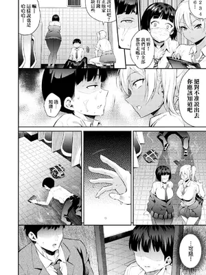 [よそ者] ギャルのやりらふぃーにっき ｜ 辣妹的派對咖性活日記 [中国翻訳] [無修正] [DL版]_009