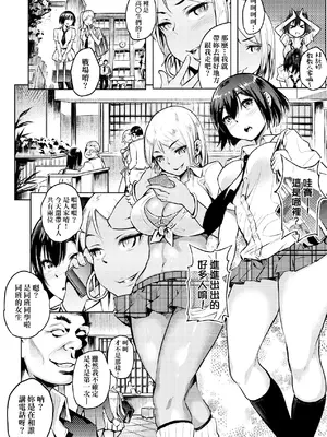 [よそ者] ギャルのやりらふぃーにっき ｜ 辣妹的派對咖性活日記 [中国翻訳] [無修正] [DL版]_057