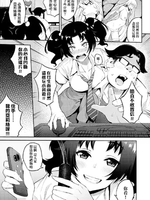 [よそ者] ギャルのやりらふぃーにっき ｜ 辣妹的派對咖性活日記 [中国翻訳] [無修正] [DL版]_168