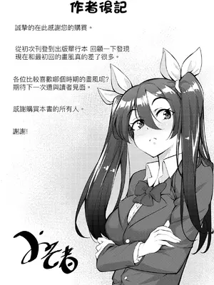 [よそ者] ギャルのやりらふぃーにっき ｜ 辣妹的派對咖性活日記 [中国翻訳] [無修正] [DL版]_182
